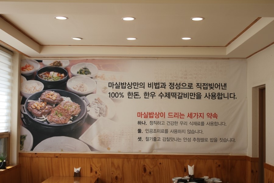 칠곡 한정식 맛집 가성비 끝내주는 마실밥상 관련 이미지 6