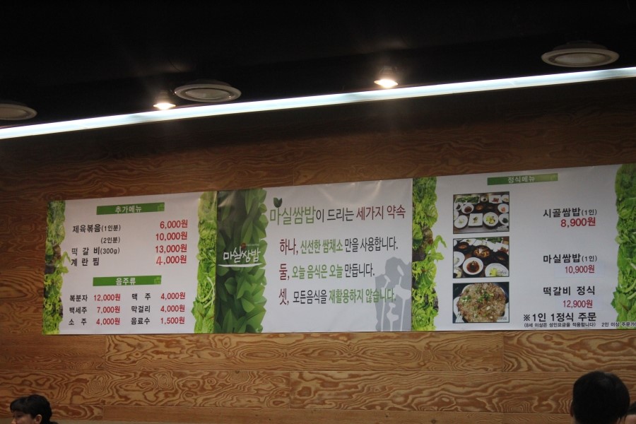 오산 원동 맛집 골고루 맛있게 먹고 온 마실쌈밥 관련 이미지 7