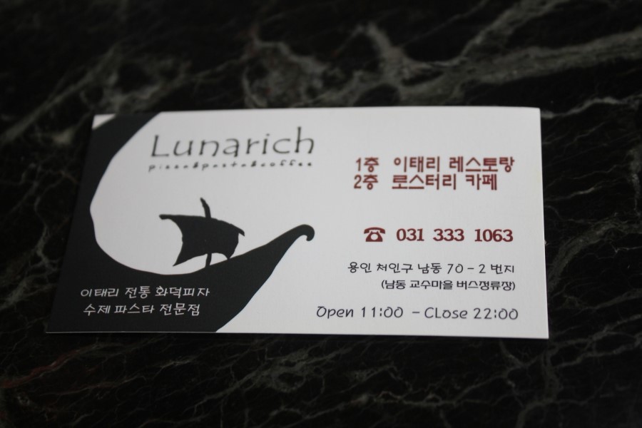 명지대맛집 용인 스테이크와 피자가 땡길때는 루나리치 관련 이미지 29