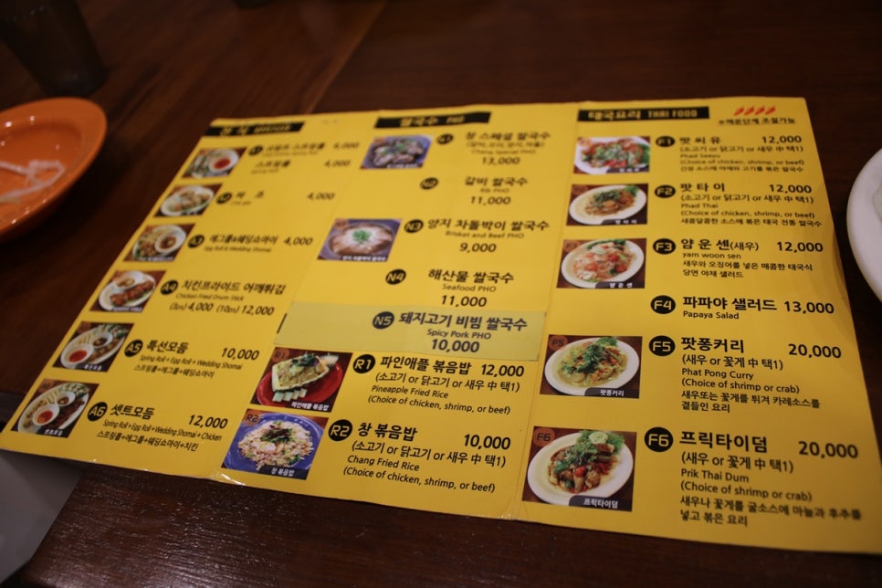 동탄 능동 맛집 기가 막힌 쌀국수를 맛볼수 있는 창앤호아마이 관련 이미지 19