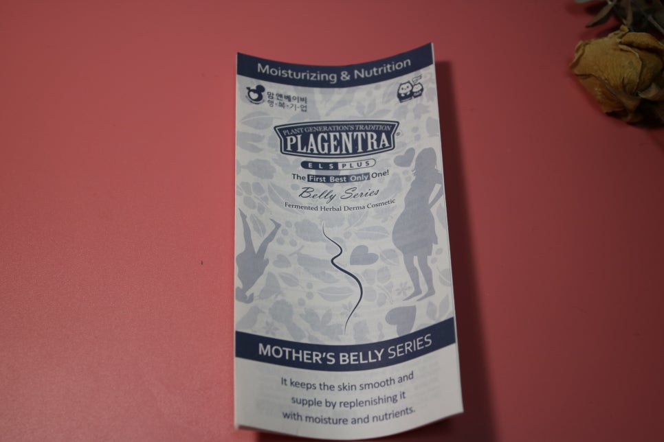 임산부튼살크림추천 프라젠트라 벨리크림 사용시기가 중요함 관련 이미지 9