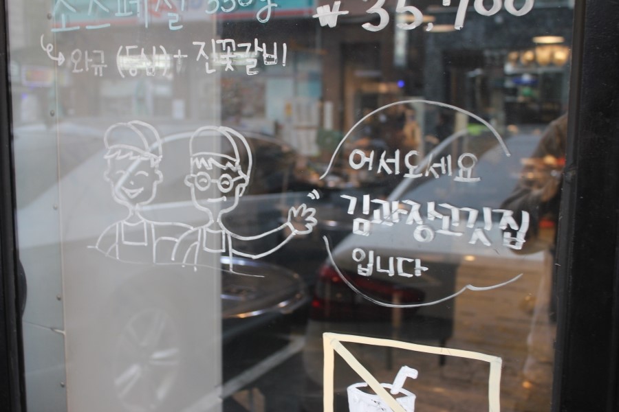 수지구청맛집 풍덕천동의 놓쳐선 안될 분위기 좋은 김과장고깃집 관련 이미지 5