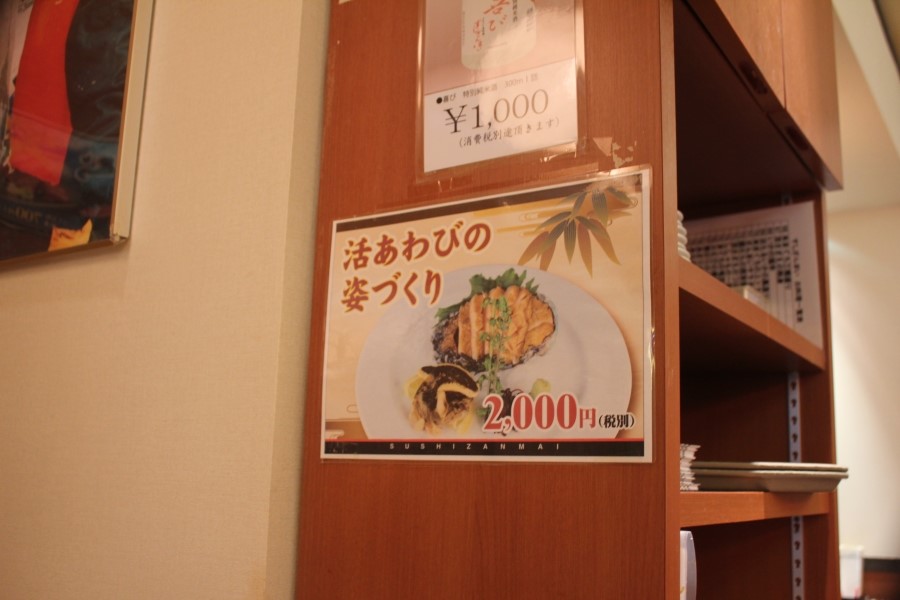후쿠오카여행 우연히 들어갔는데 계속 생각나는 스시잔마이 관련 이미지 4