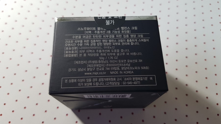 겨울보습에는 카미안느 재생크림 바르고 잠들어버리자 관련 이미지 4