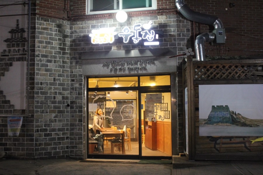 화성행궁맛집 한그릇의 예술이 느껴졌던 열두알우동집 관련 이미지 1