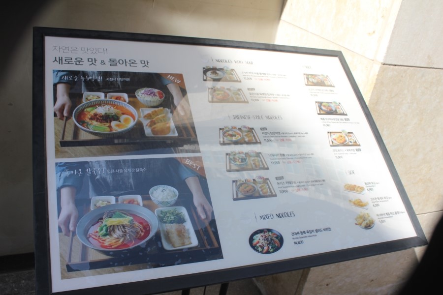 판교 라스트리트 맛집 국물까지 싹 비우고 온 자연은맛있다 관련 이미지 3