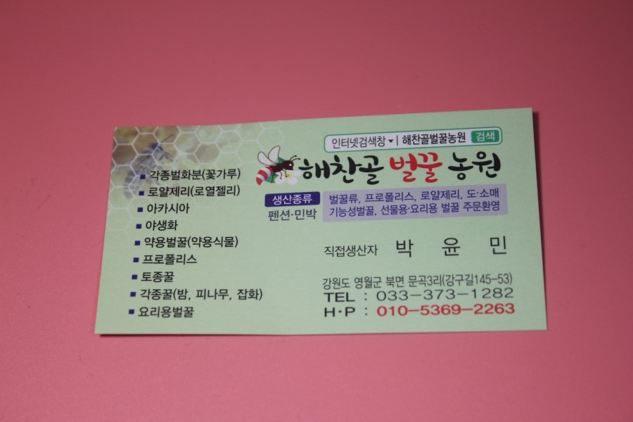 국산 비폴렌 든든한 하루를 위해서 관련 이미지 11