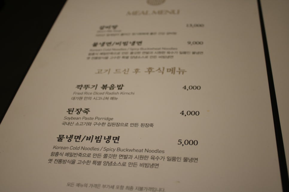 용인 명지대 맛집 이런게 고급짐! 대가원 용인점 관련 이미지 12