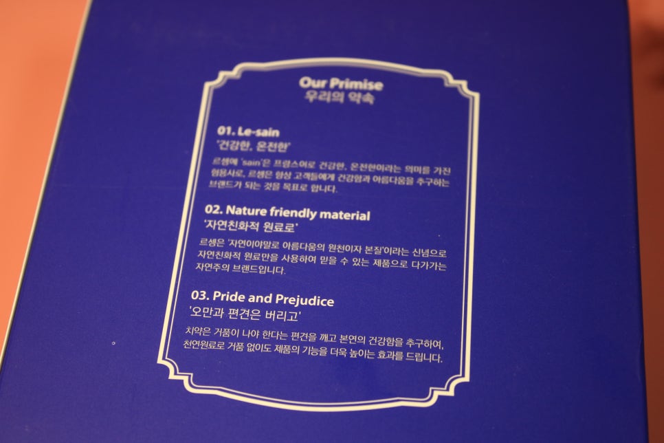 시린이치약 르셍 2종 선물세트 2주간의 사용후기 관련 이미지 6