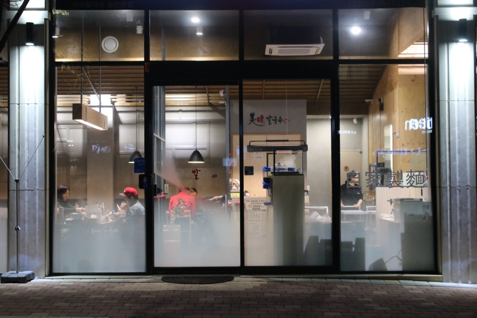 동탄2맛집 최고의 발견 미미칼국수 관련 이미지 4