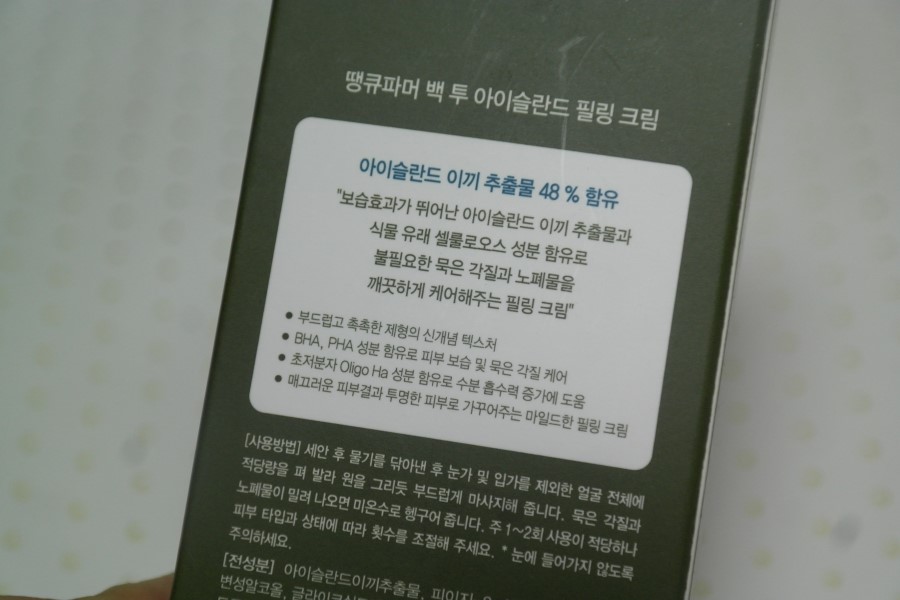 묵은각질 노폐물 제거에는 땡큐파머 백투 아이슬란드 필링크림 관련 이미지 3