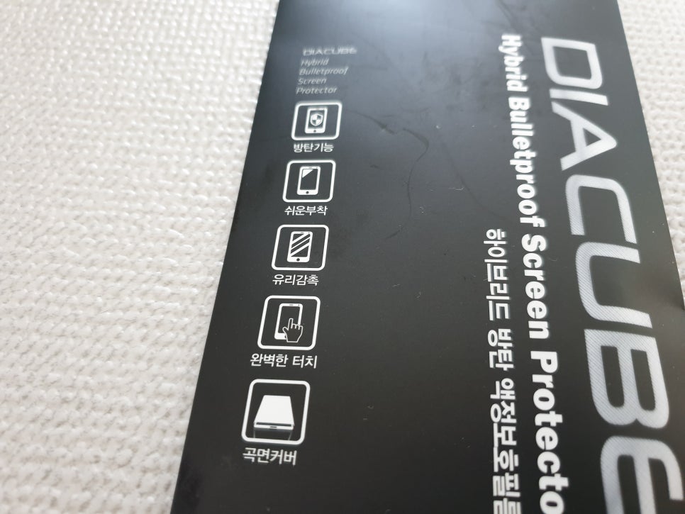 갤럭시노트8 액정보호필름 풀커버로 안전하고 부드럽게! 관련 이미지 2