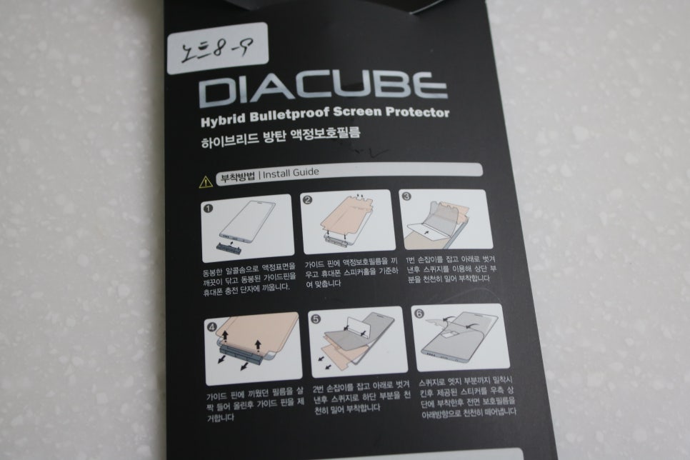 갤럭시노트9 액정보호필름 따끈한 리뷰! 관련 이미지 4