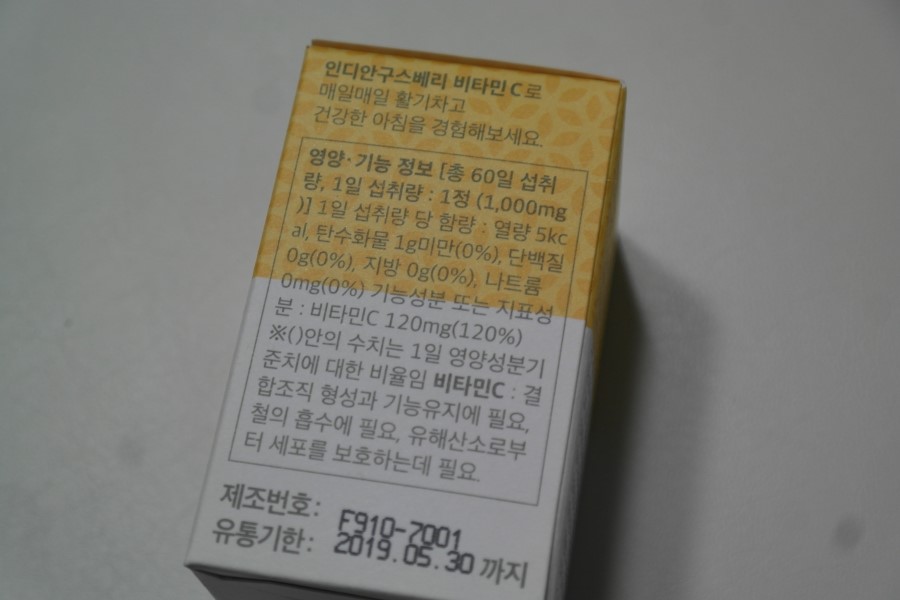 비타민씨 활기찬 하루를 위한 인디안구스베리 한알 관련 이미지 3