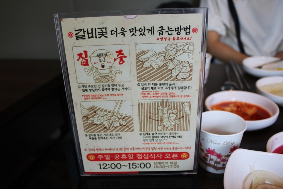 동탄 돼지갈비 맛집 냄새 맡고 그냥 지나치기 어려운 갈비꽃 관련 이미지 30