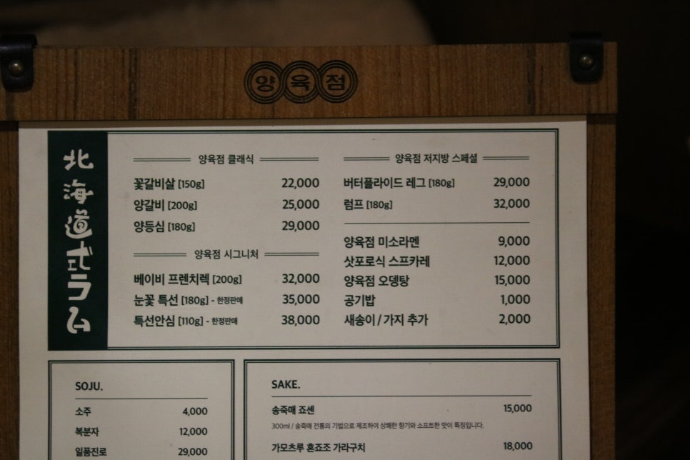 동탄 회식 내가찾던그곳 양육점 관련 이미지 13