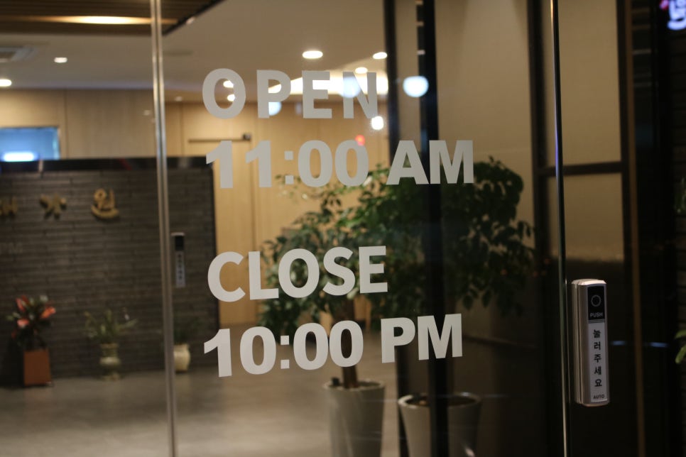 용인 명지대 맛집 이런게 고급짐! 대가원 용인점 관련 이미지 5