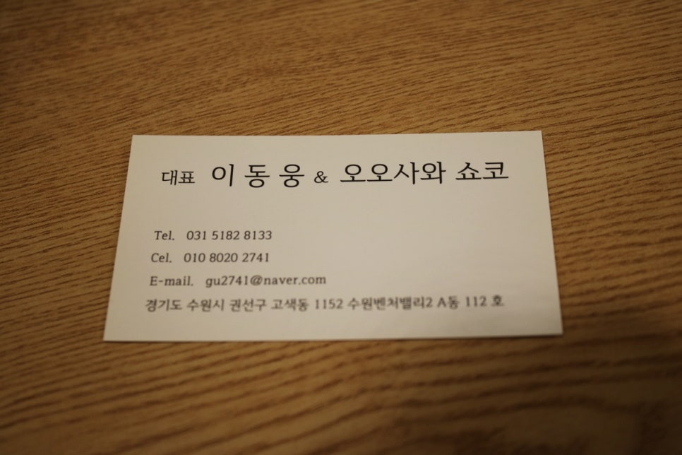 호매실 맛집 온몸이 힐링되는거 같던 교동두부 관련 이미지 32