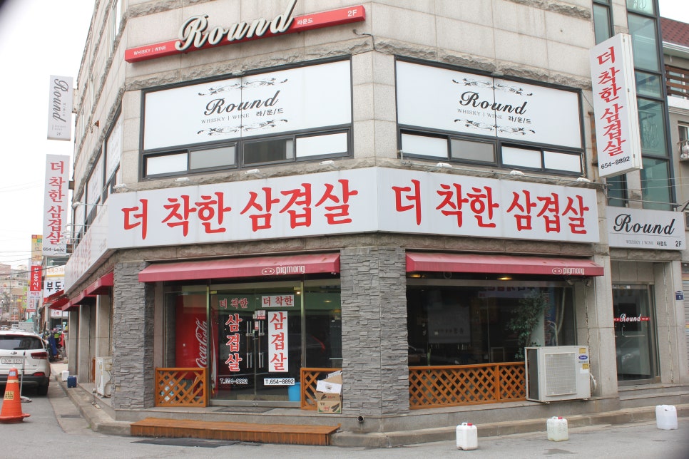 평택회식장소 마음껏 먹고 이가격이라니 더착한삼겹살 관련 이미지 1