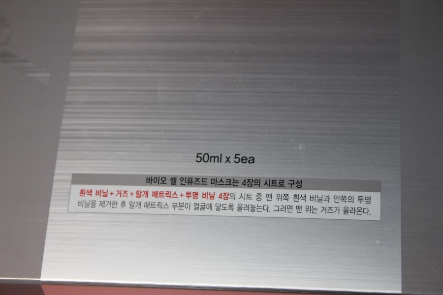 미백마스크팩 집에서도 고급 에스테틱 관리 받는 것처럼 관련 이미지 2