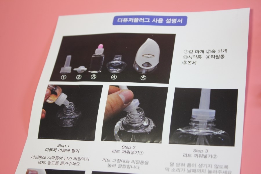 거실방향제 하나 바꿨을뿐인데 이럴수가 왈트 디퓨저 플러그 관련 이미지 3