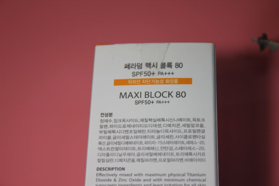 지성피부선크림 써볼수록 반할거에요 관련 이미지 4