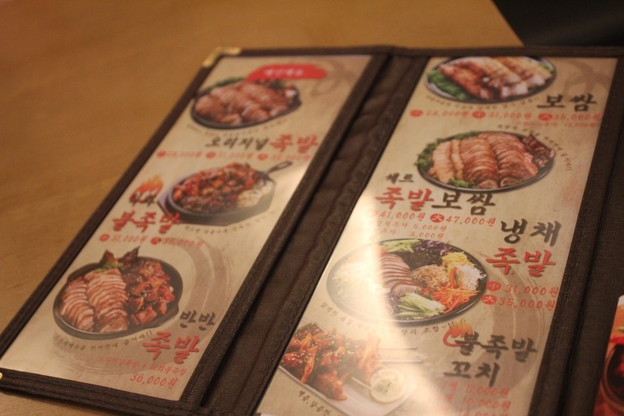 용인 보라동 맛집 쫄깃한 식감이 살아있는 족발야시장 관련 이미지 11