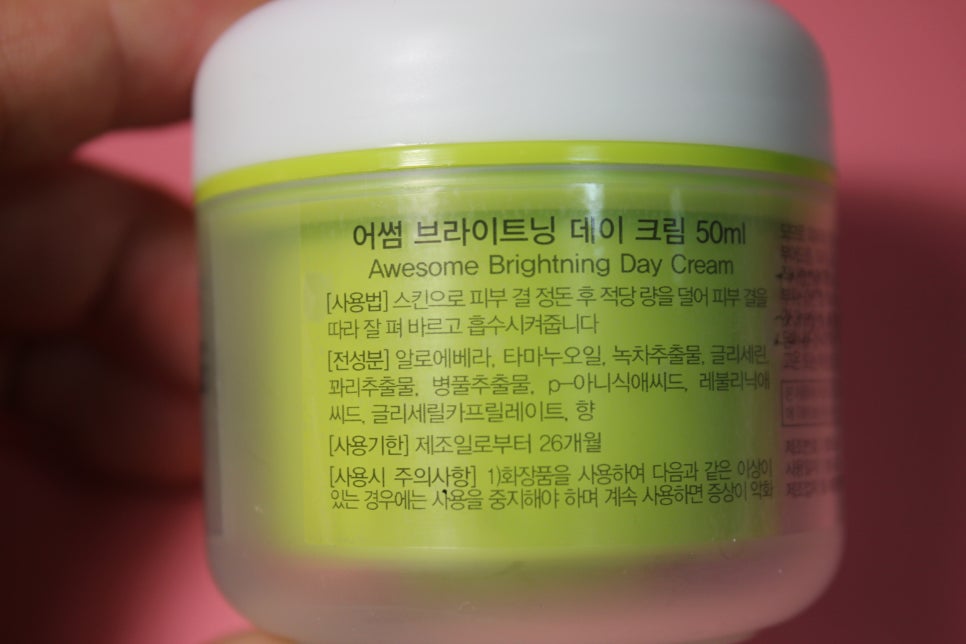 천연수분크림 놀라운 가성비는 실화인가 관련 이미지 3