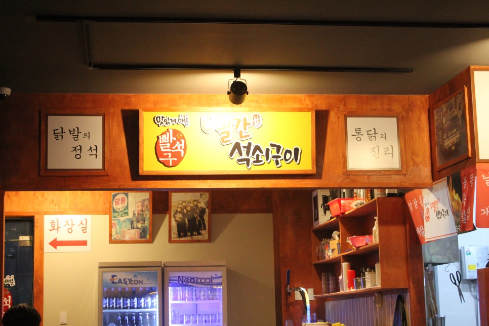 경기대 후문 맛집 분위기도 좋고 한잔 생각나는 빨간석쇠구이 관련 이미지 8