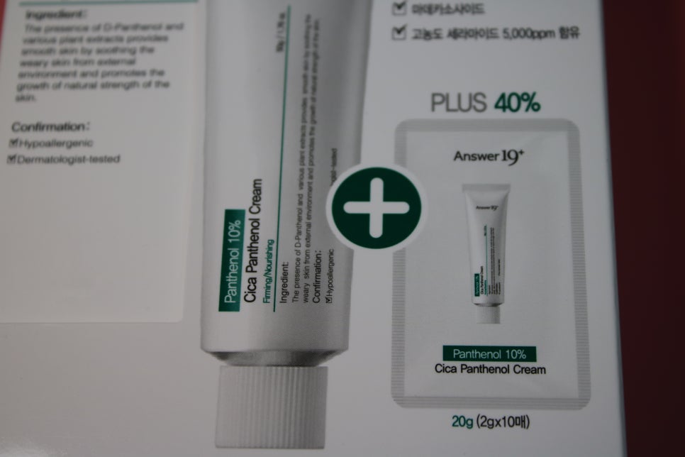 시카크림 수분부족형지성이라면 앤서나인틴으로 해결봄! 관련 이미지 4