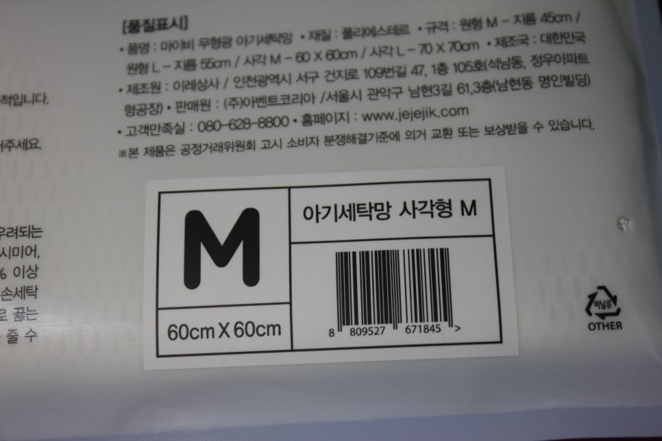 아기세제추천 물빠짐에 걱정없는 컬러옷은 마이비로! 관련 이미지 13