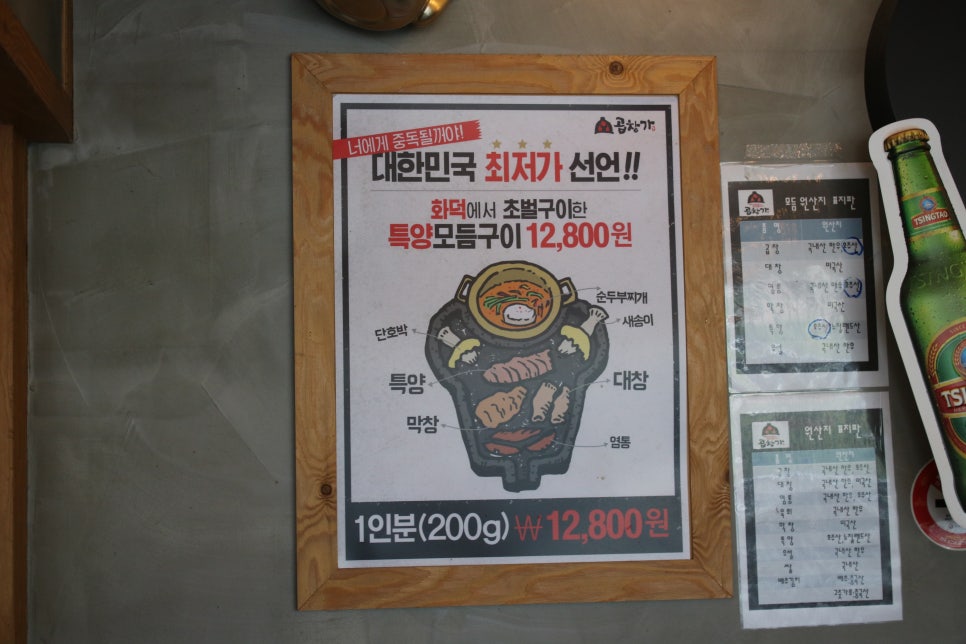 분당 곱창 맛집 오동통한 씹는 맛이 일품인 곱창가 관련 이미지 7