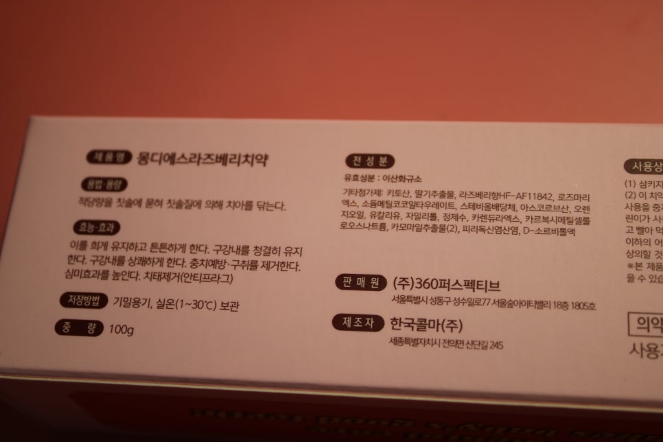 아기무불소치약 이제 막 습관이 되는 시기니까! 관련 이미지 5