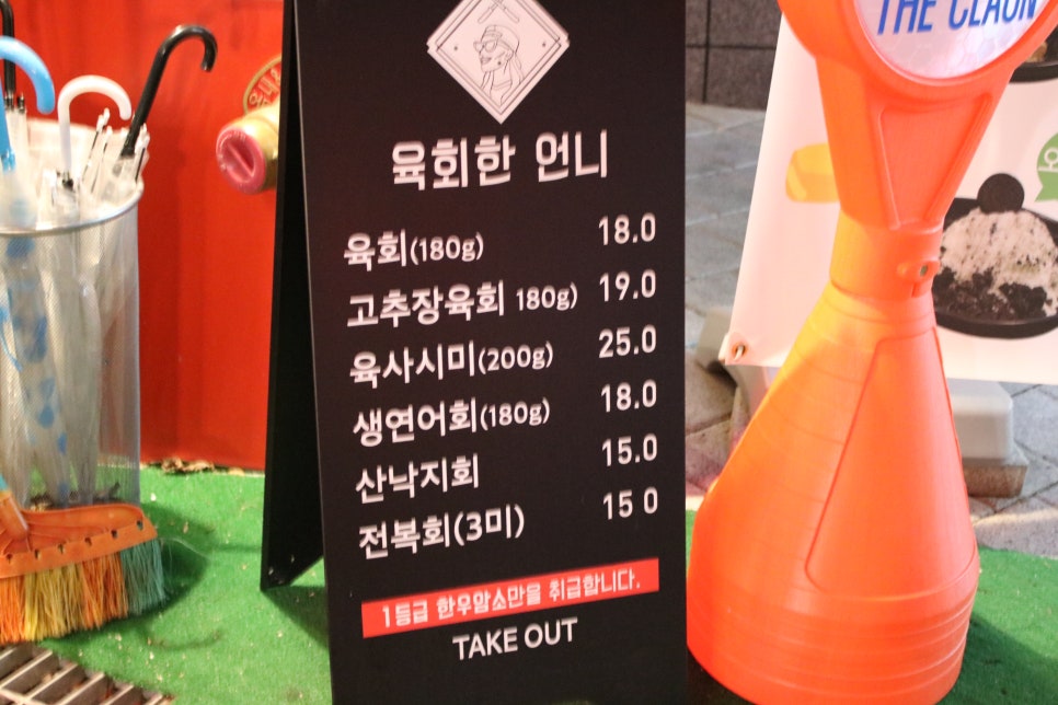 수원 아주대 맛집 알아두면 좋을 핫플 육회한언니 관련 이미지 6