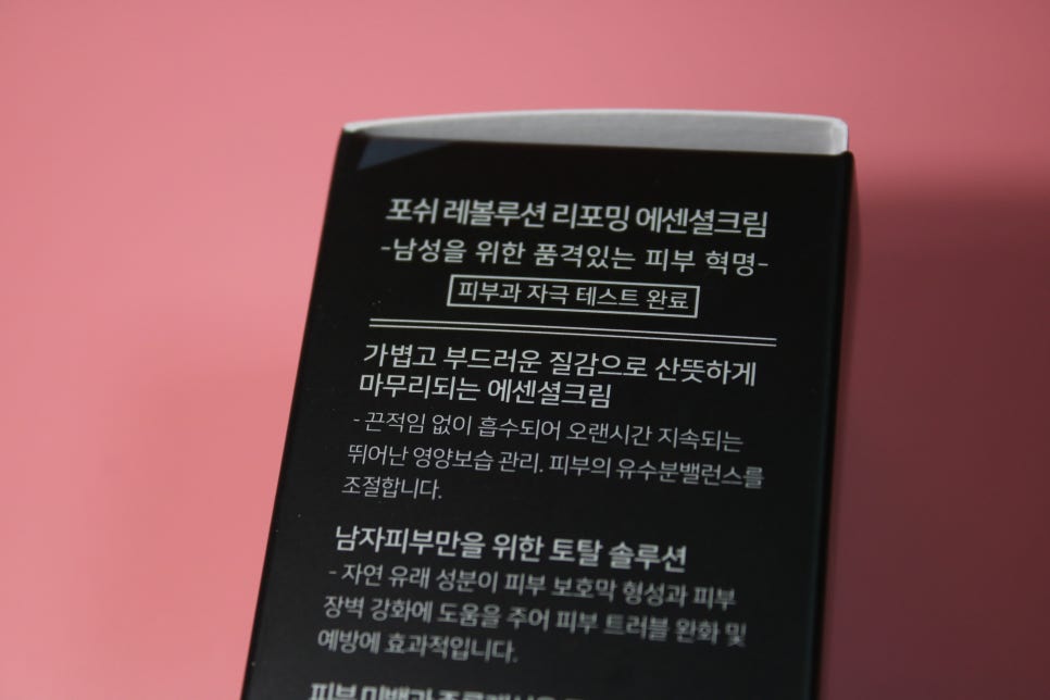 남성올인원화장품 이거만 기억해도된다 관련 이미지 5