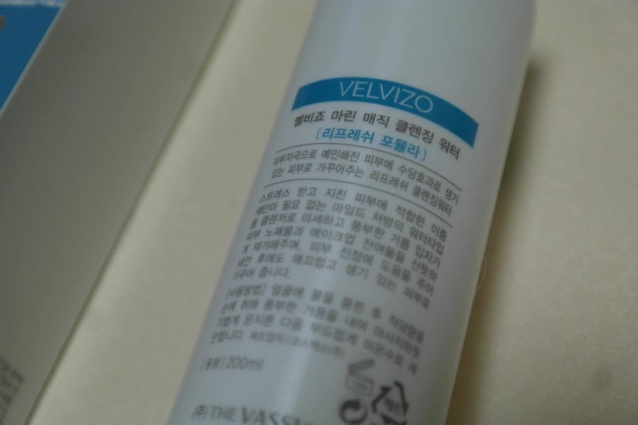 이중세안 필요없는 저자극의 벨비죠 마린 매직 클렌징 워터 리프레쉬 포뮬라 관련 이미지 5