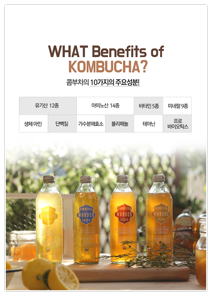 콤부차원더드링크 내 몸을 위해! 관련 이미지 9