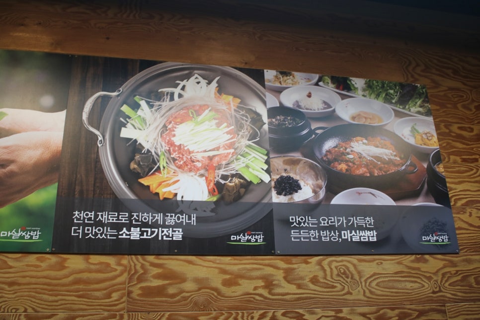 오산맛집추천 원동은 헤맬필요 없이 마실쌈밥 가는거죠! 관련 이미지 7
