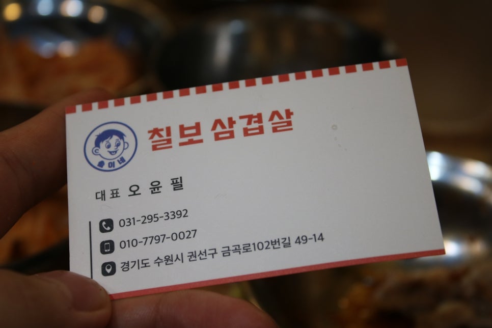 수원 호매실 맛집 줄서 먹는 이유가 있는 솔이네 칠보삼겹살 관련 이미지 28