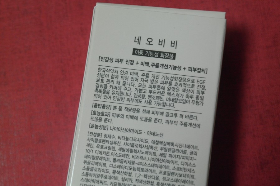 여드름화장품추천 민감성 피부에는 네오비비로 커버해보자 관련 이미지 3