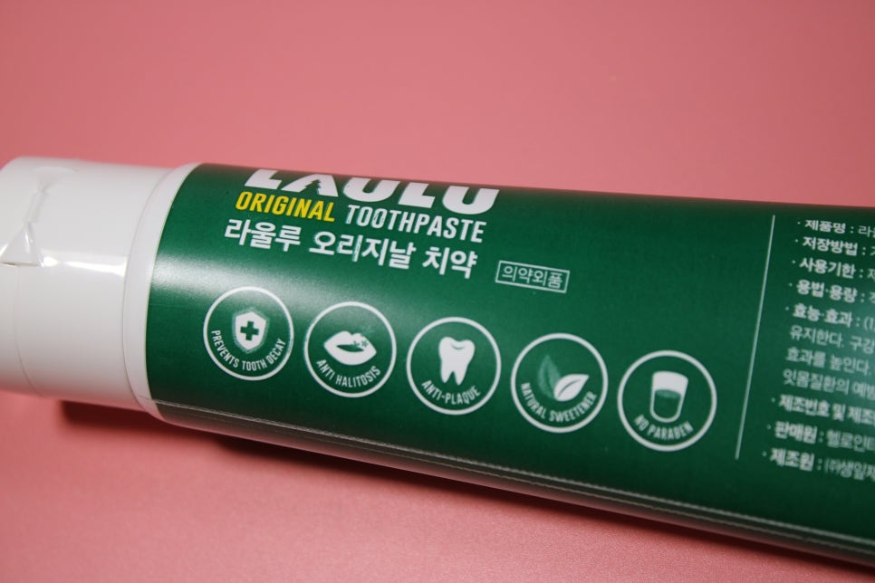 구취제거치약 데이트하기 전에 라울루하고 가자 관련 이미지 9