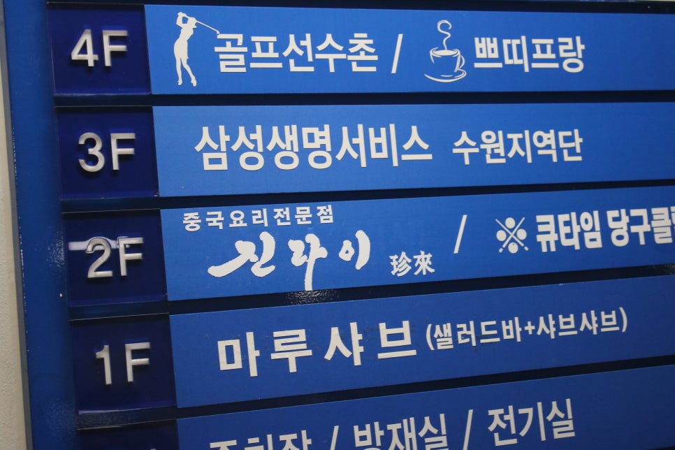 상현역 맛집 대접받는 느낌의 진라이 관련 이미지 1