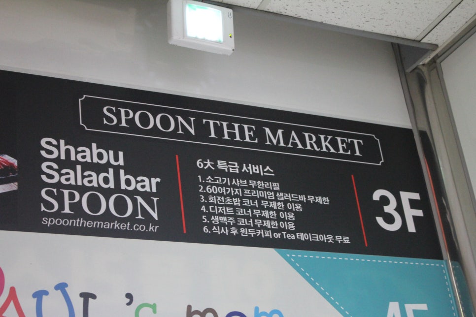 용인동백맛집 특급서비스를 즐길수가 있는 스푼더마켓 관련 이미지 1