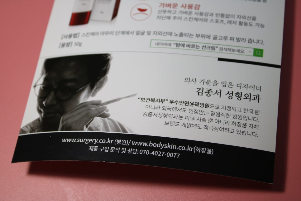 재생선크림 밤낮가리지 않고 쓰니까 더 편하네 관련 이미지 11