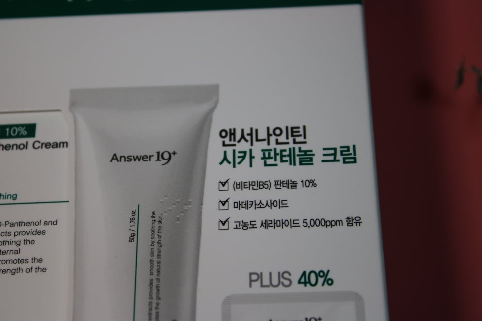 시카크림 수분부족형지성이라면 앤서나인틴으로 해결봄! 관련 이미지 3