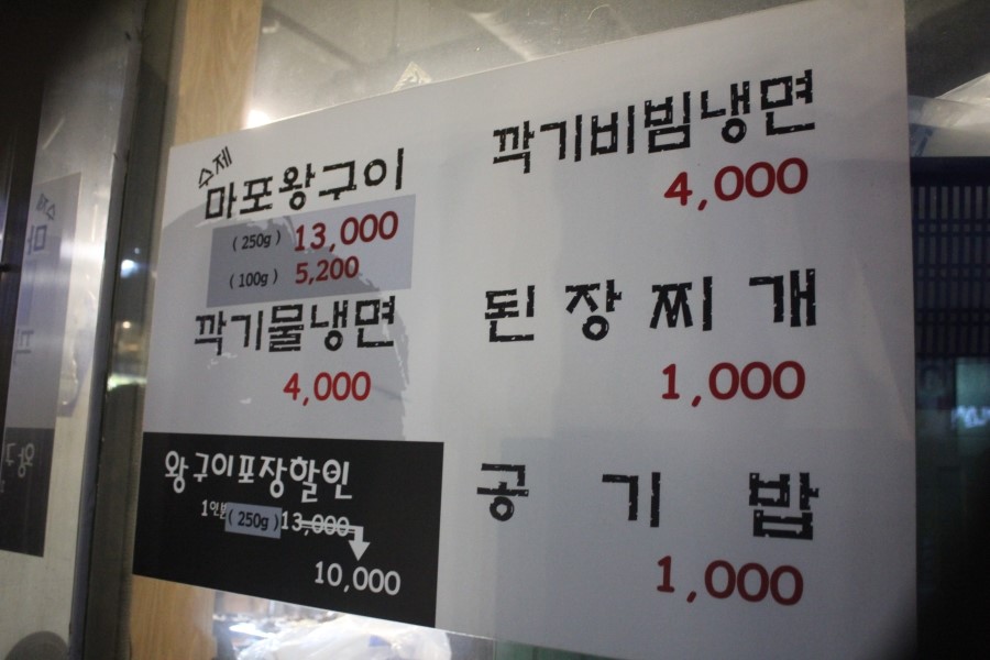 수원영통맛집 맛있는 돼지갈비가 먹고 싶을때 마포댁으로 모여 관련 이미지 3