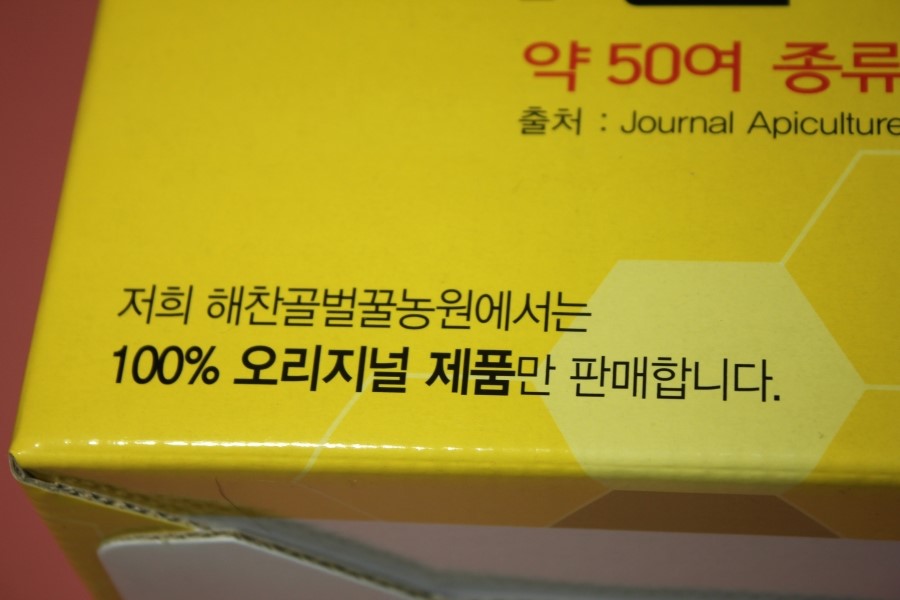 국산 비폴렌 든든한 하루를 위해서 관련 이미지 2