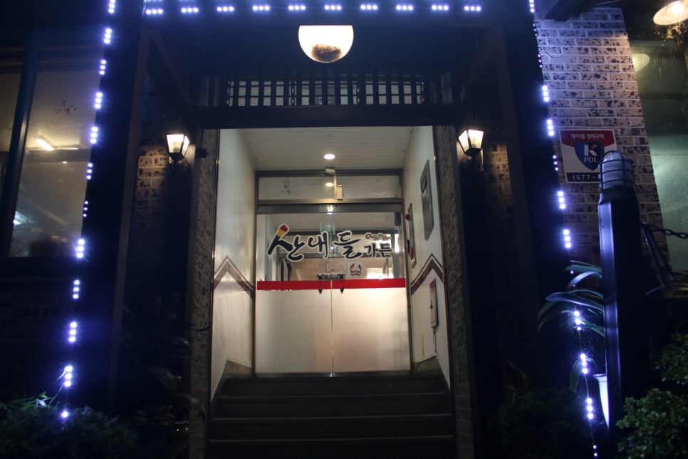 융건릉 맛집 혀에서 부터 감동을 느끼는 산내들가든 관련 이미지 3