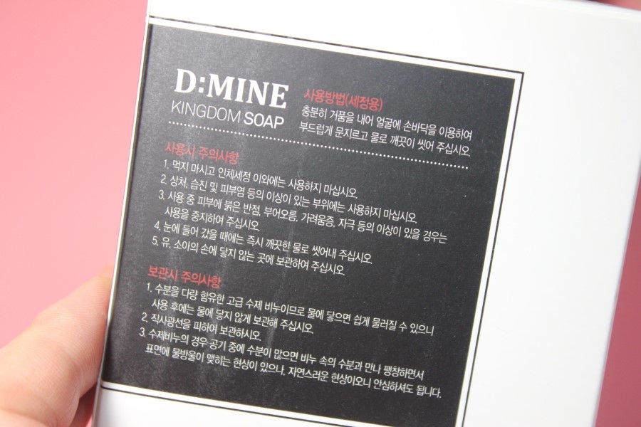 세안비누 매끈하고 쫀쫀한 피부는 디마인 킹덤버블바 관련 이미지 3