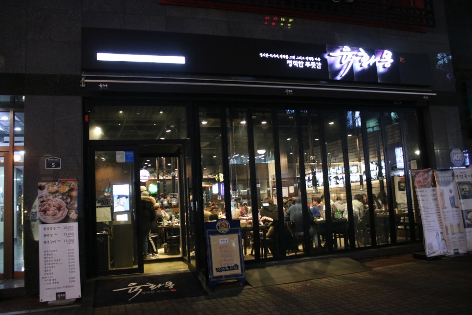 서현역 맛집 노하우가 느껴진 육화몽 관련 이미지 3